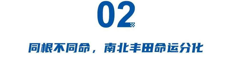 铂智3X爆火，bZ5哑火，南北丰田冰火两重天
