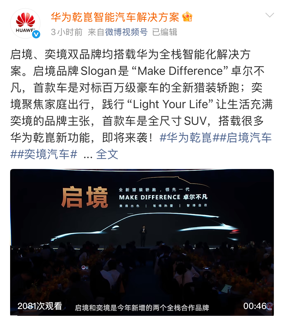 12天后，启境首车落地