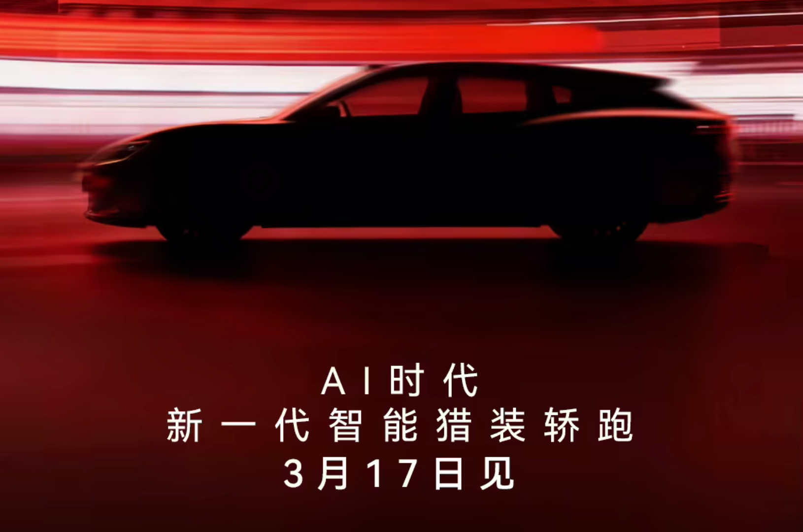 12天后，启境首车落地