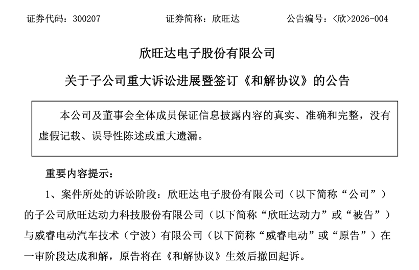 一切为了用户，吉利欣旺达和解